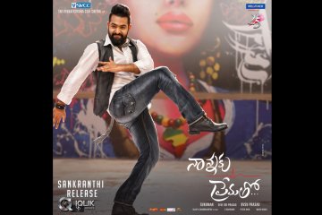 Nannaku-Prematho